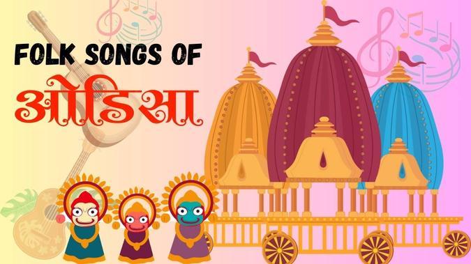 Folk Songs of Odisha